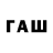 Codein напиток Lean (лин) John Bacic