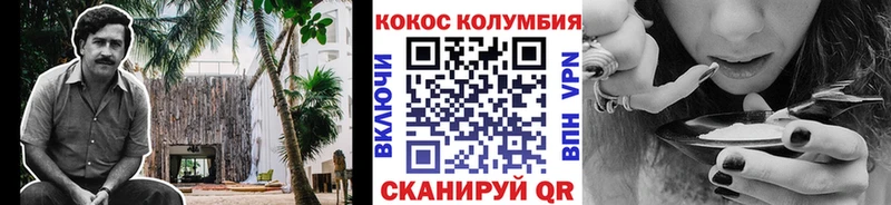 COCAIN 99% Первомайск