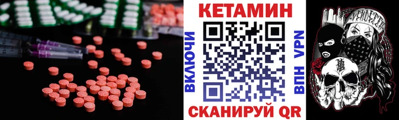 КЕТАМИН ketamine  Первомайск 