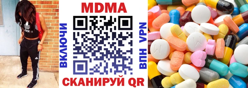 МДМА crystal  цены   Первомайск 