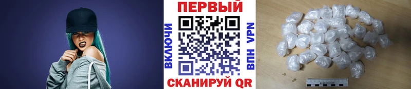 МЕТАМФЕТАМИН кристалл  где продают   Первомайск 