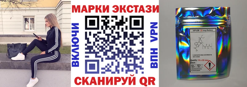 Наркотические марки 1500мкг  закладка  Первомайск 